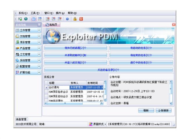 爱游戏最新官网_爱游戏（中国）
的应用能给企业带来哪些效益?